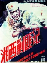 亚洲精品国产电影
