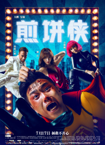 多人体育生