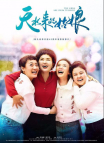 丁香六月啪